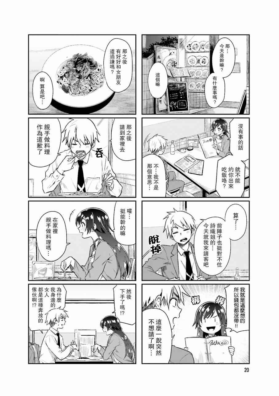 第15话
