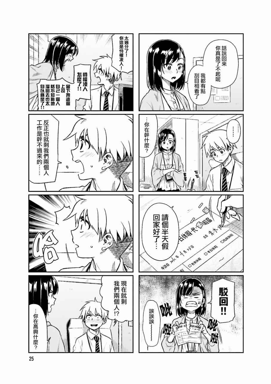 第16话