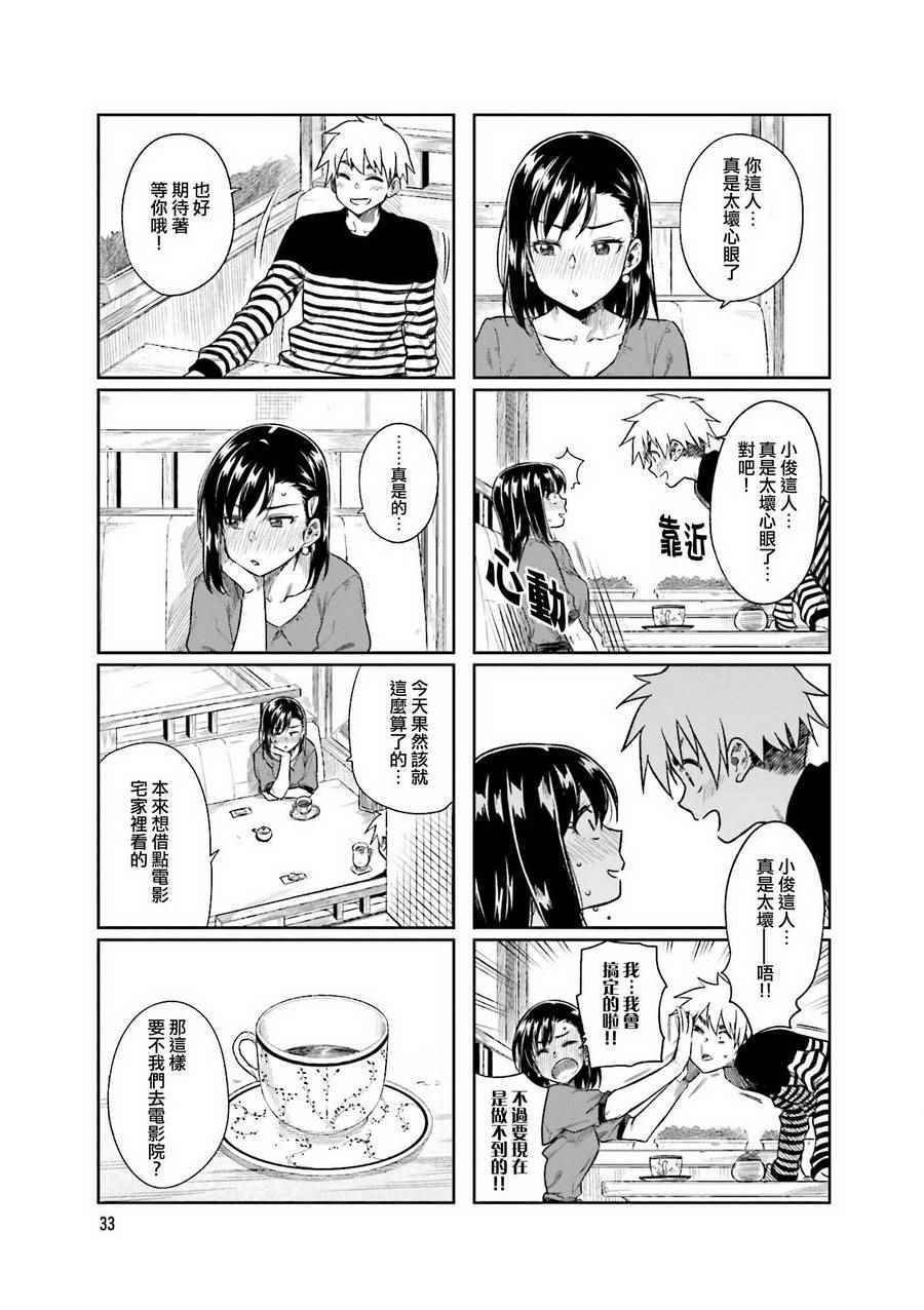 第17话