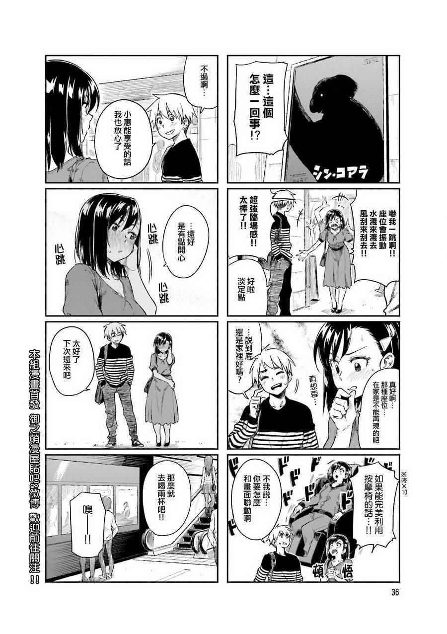 第17话