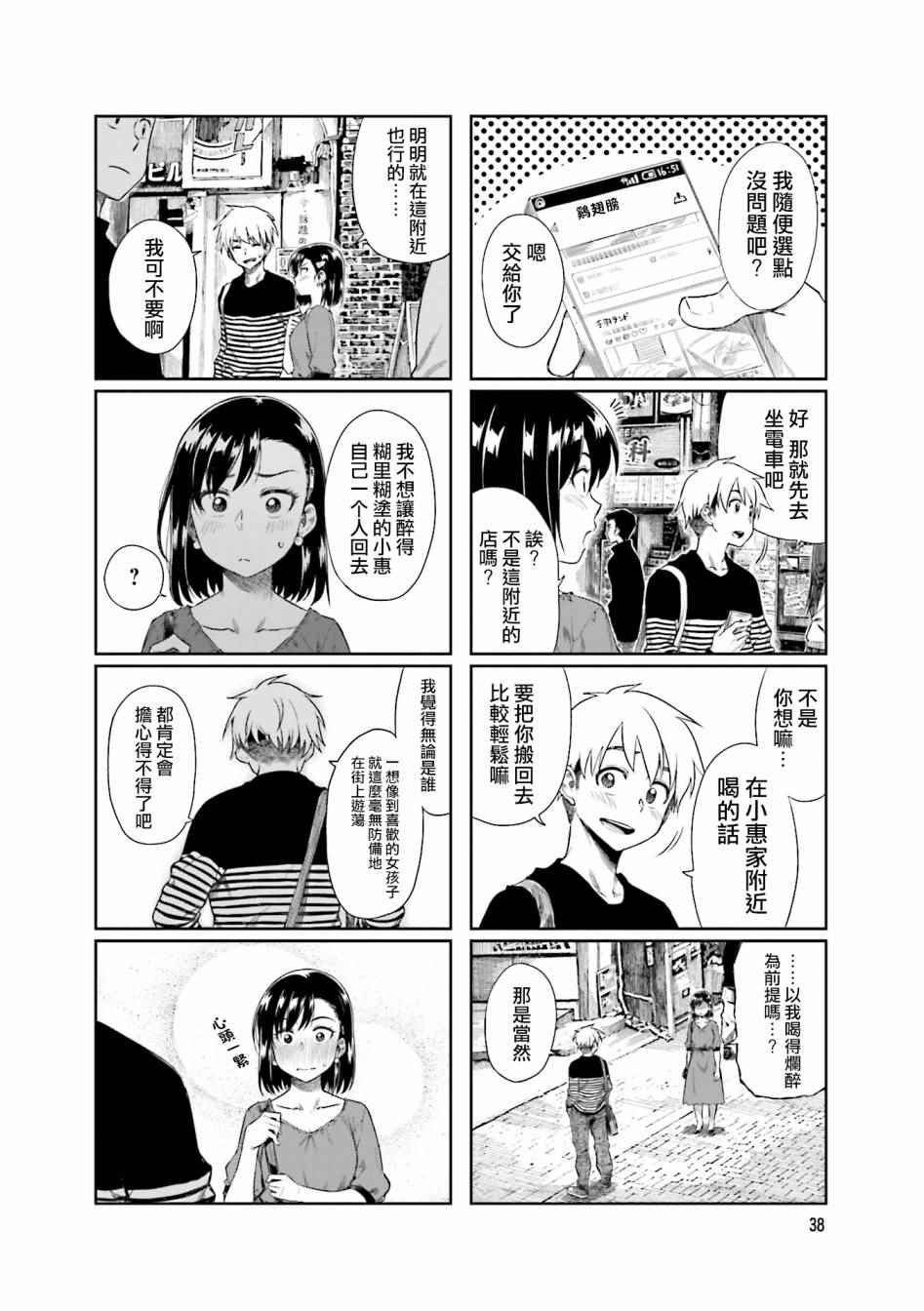 第18话