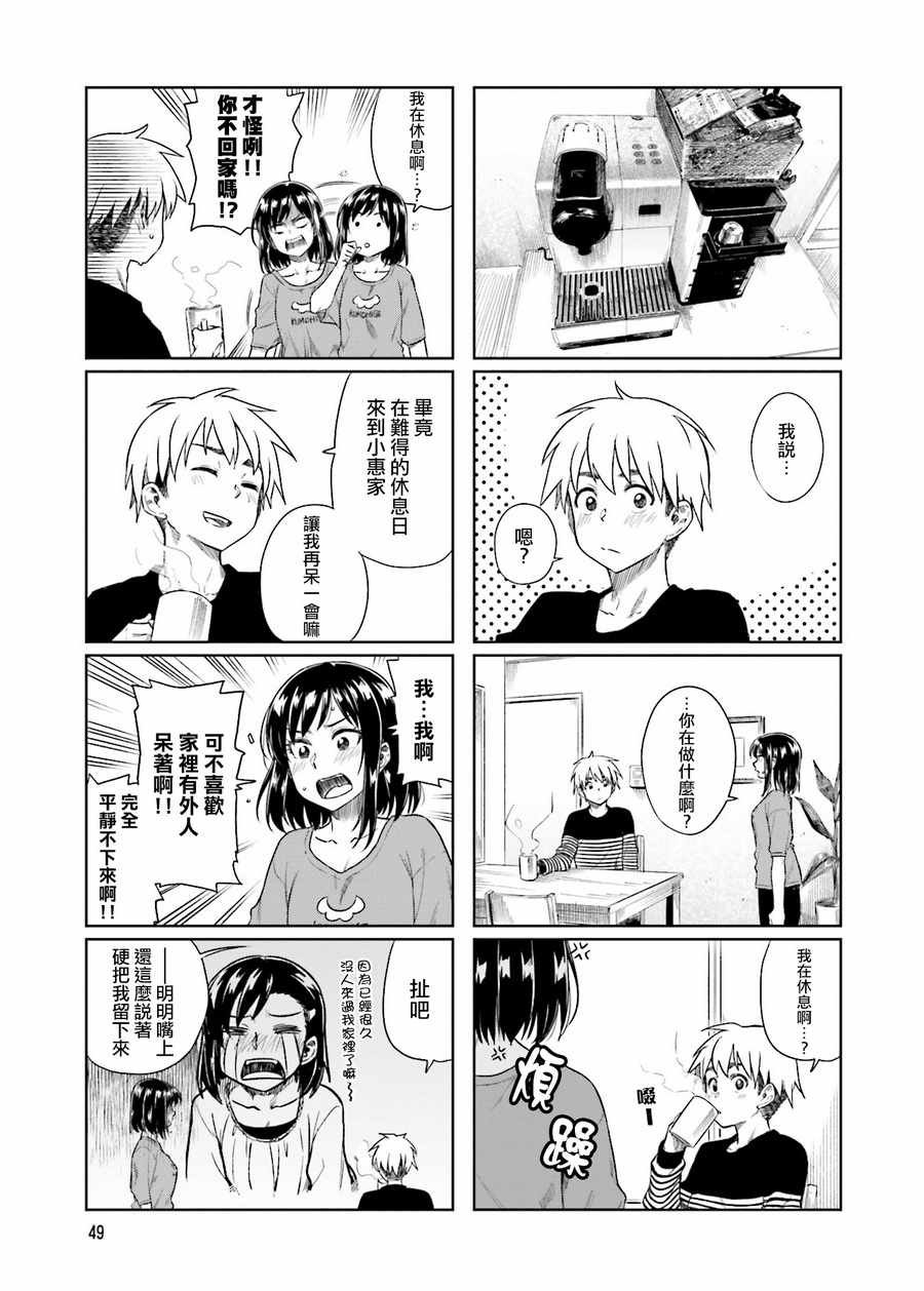 第19话