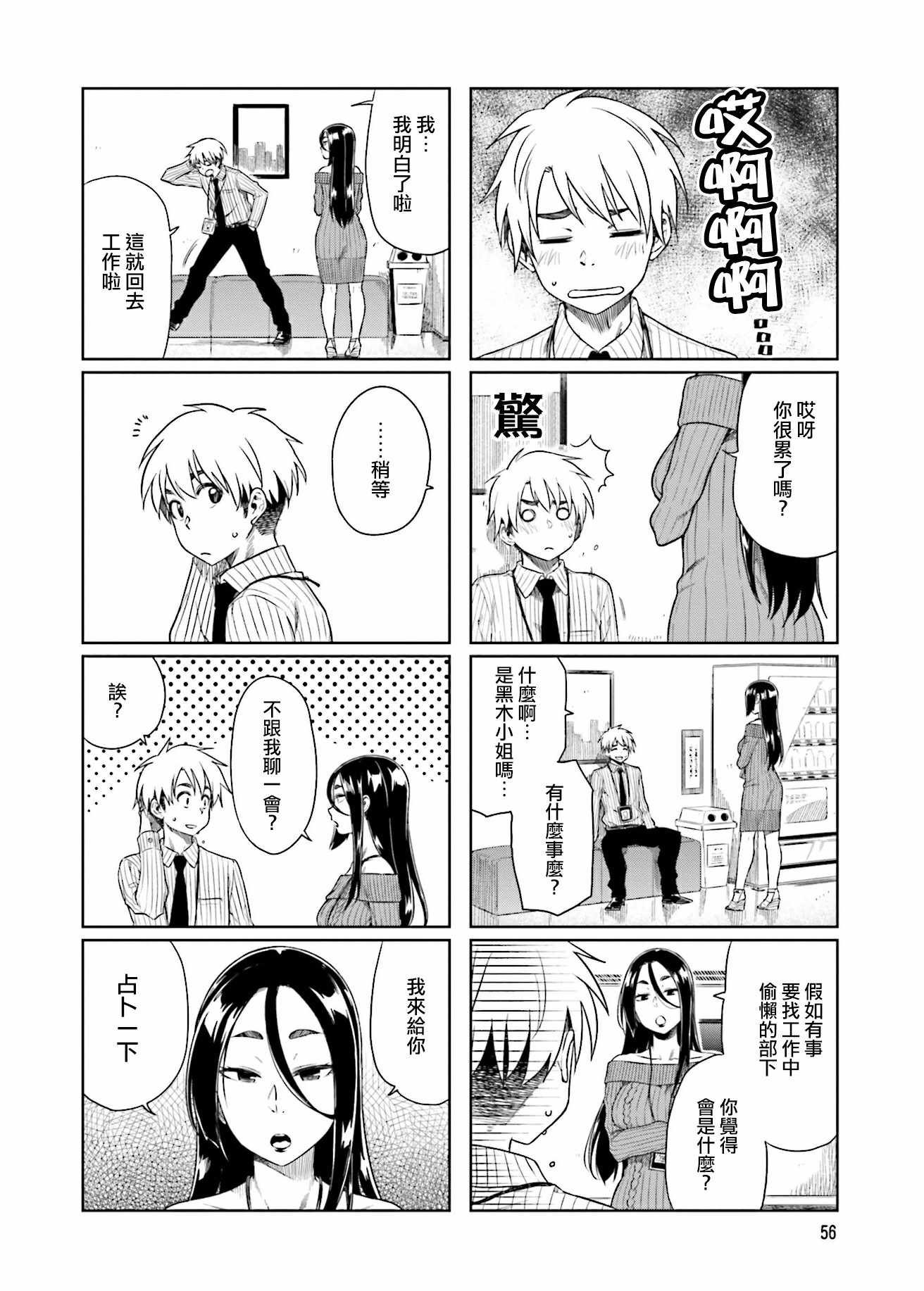 第20话