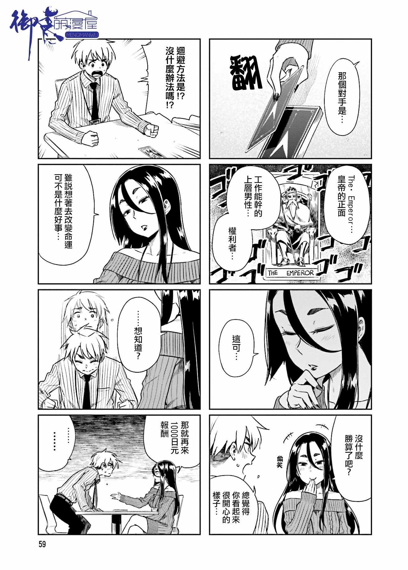 第20话