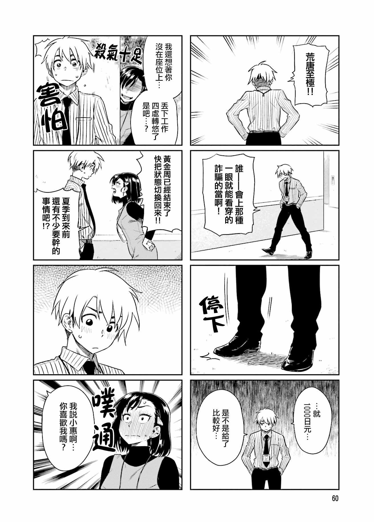 第20话