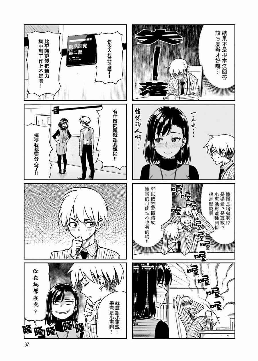 第21话