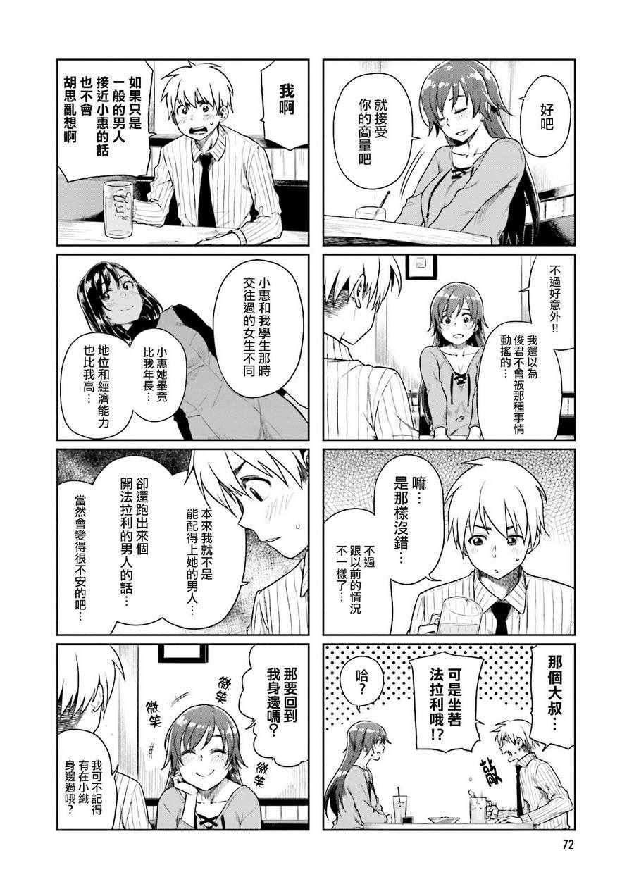 第22话