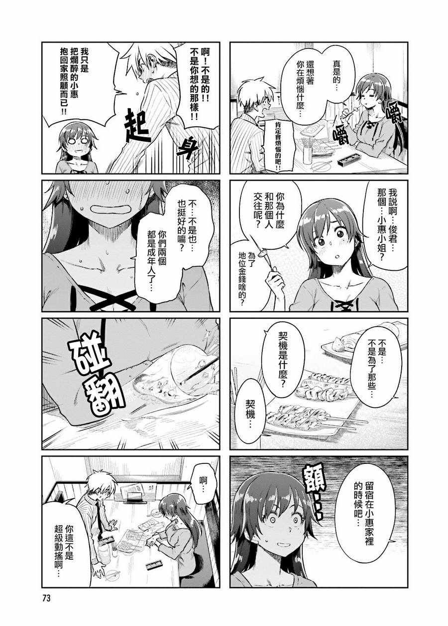 第22话