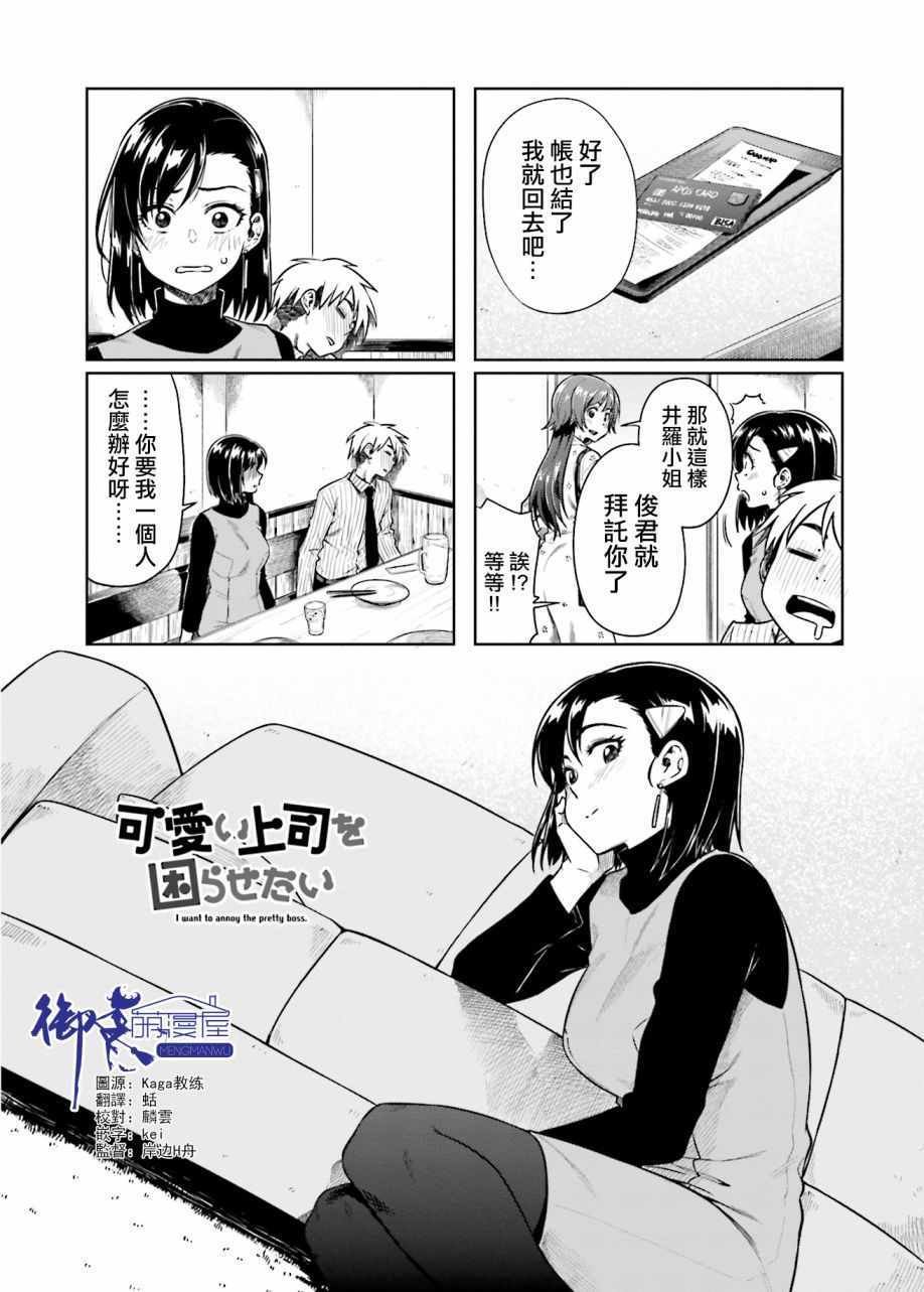 第24话
