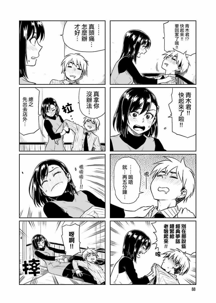 第24话