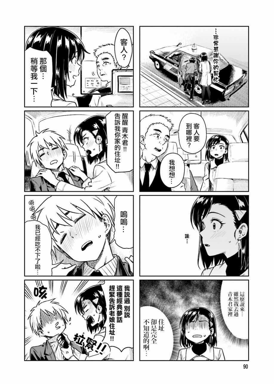 第24话