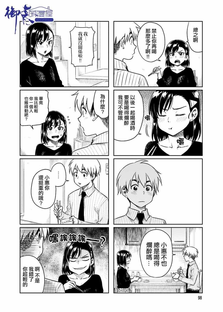第25话
