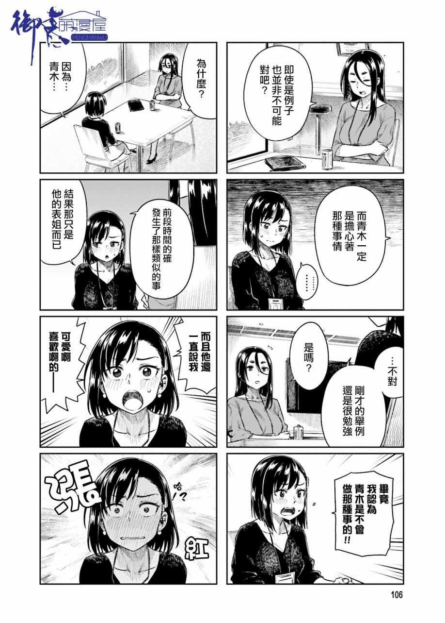 第26话