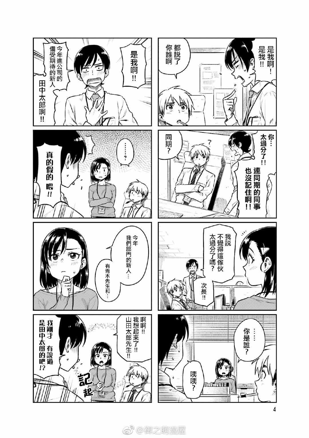 第27话