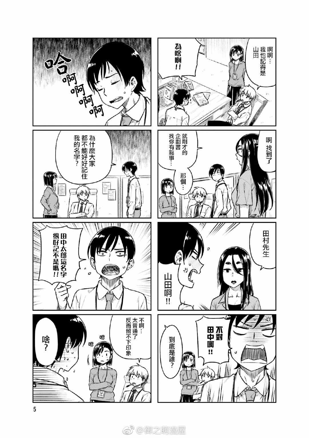 第27话