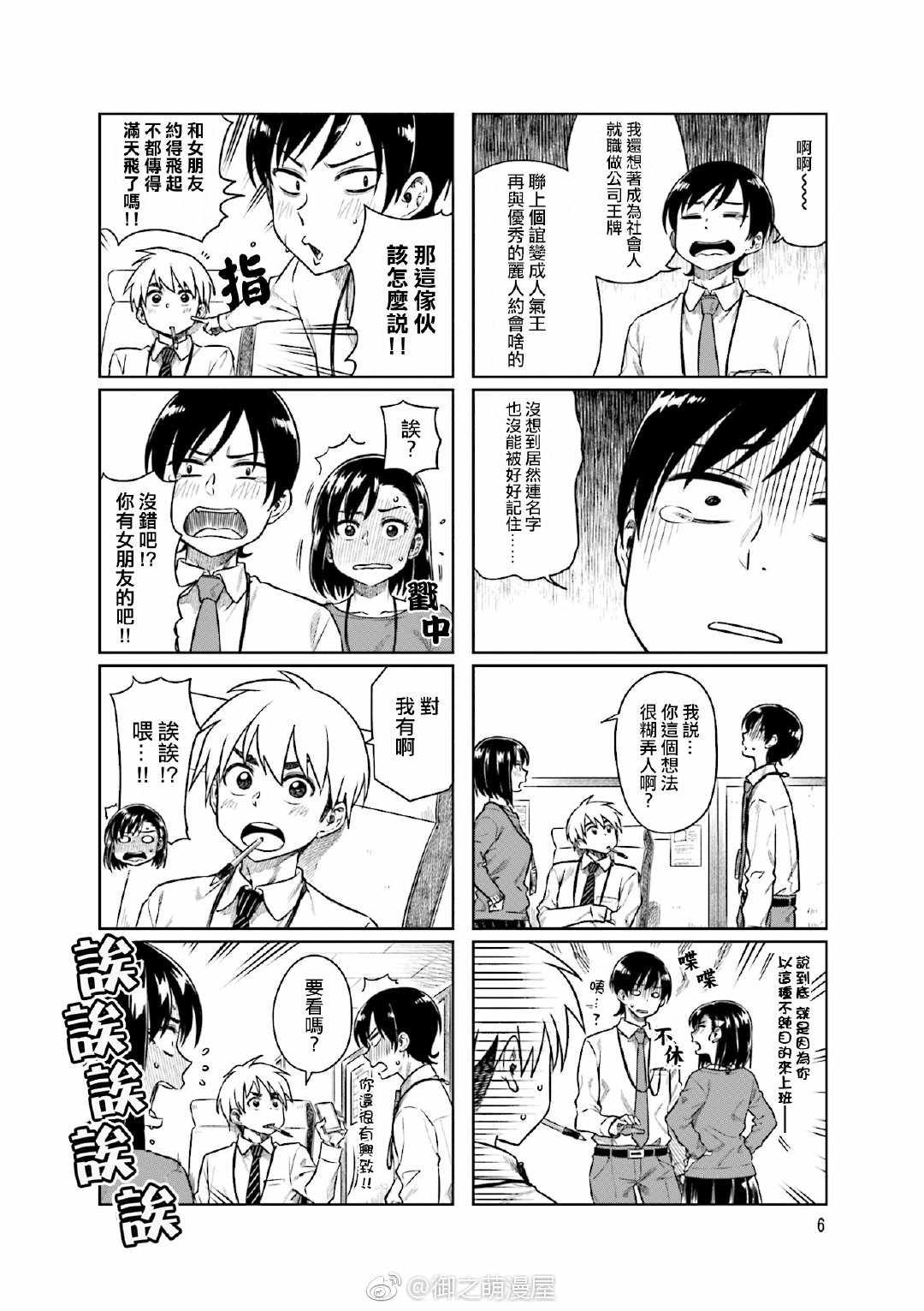 第27话