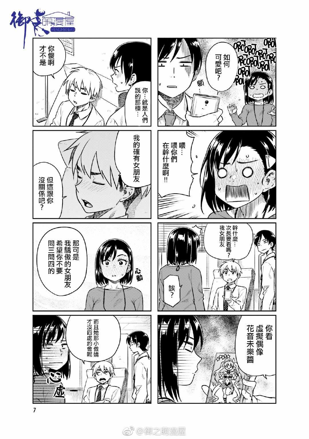 第27话