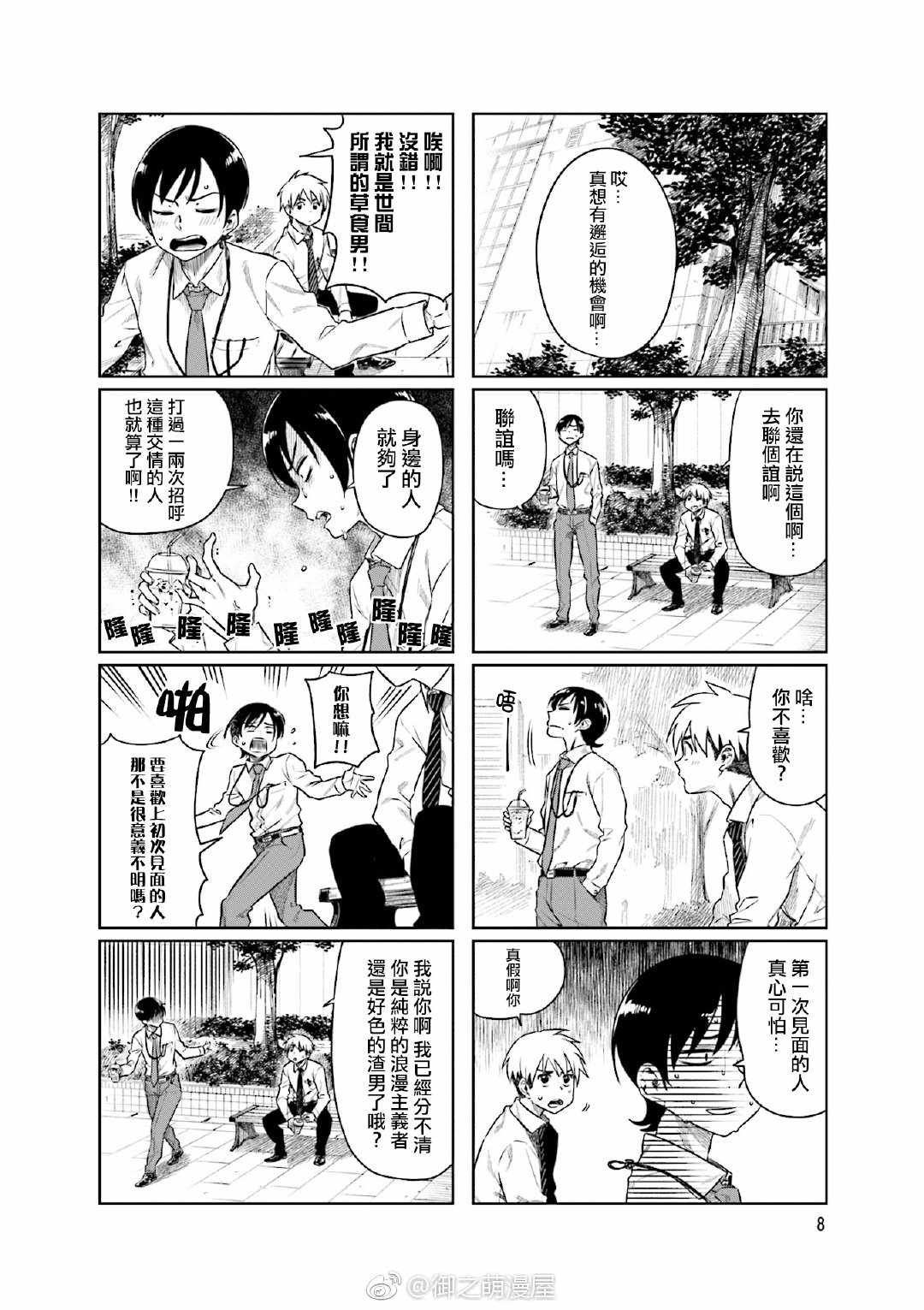 第27话