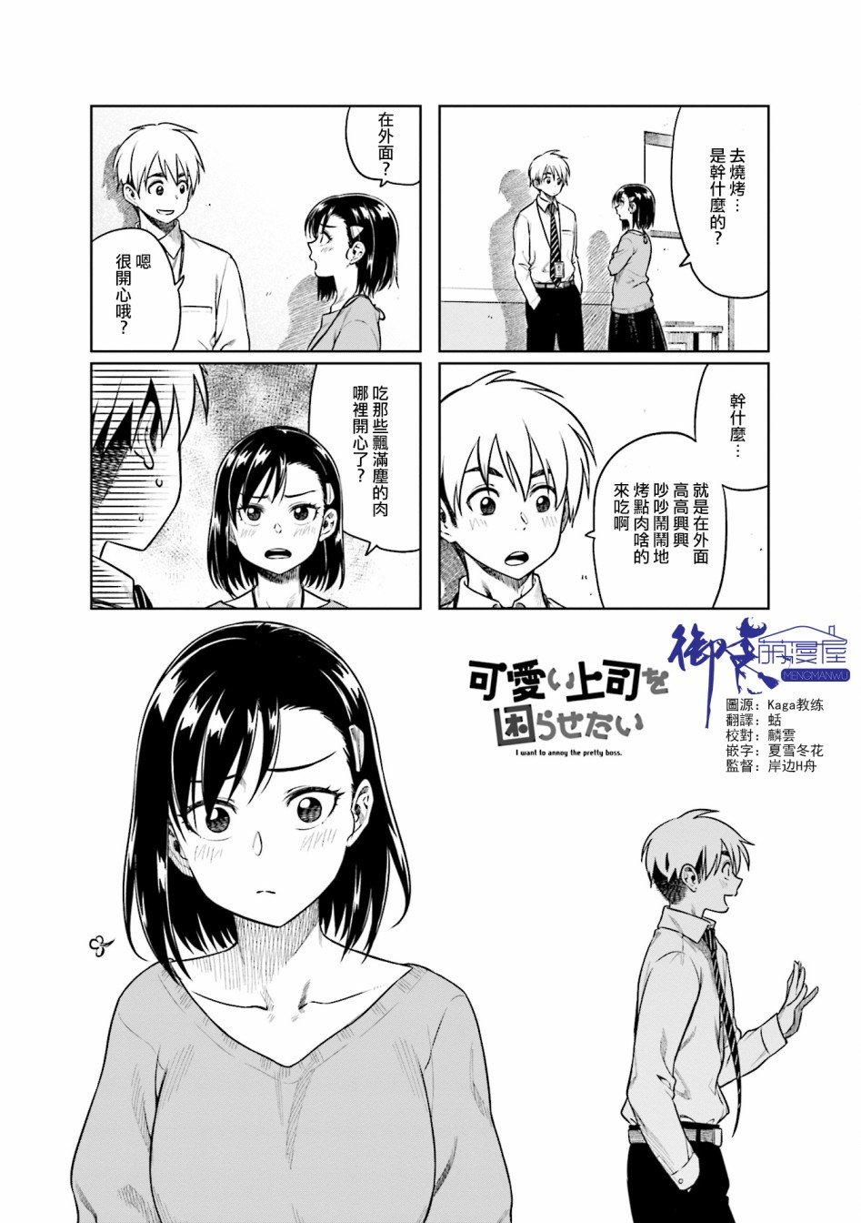 第28话