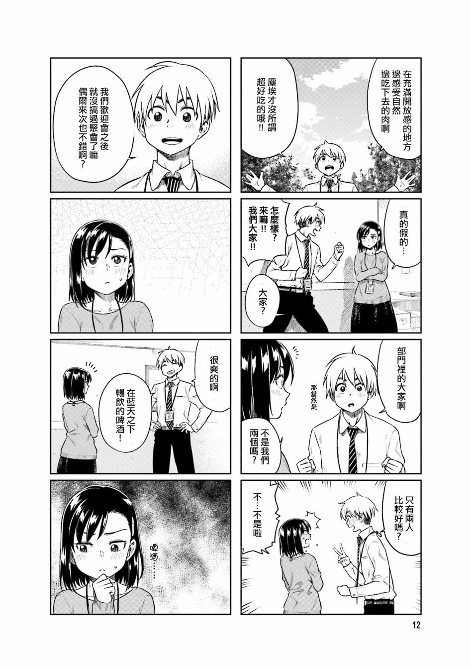 第28话