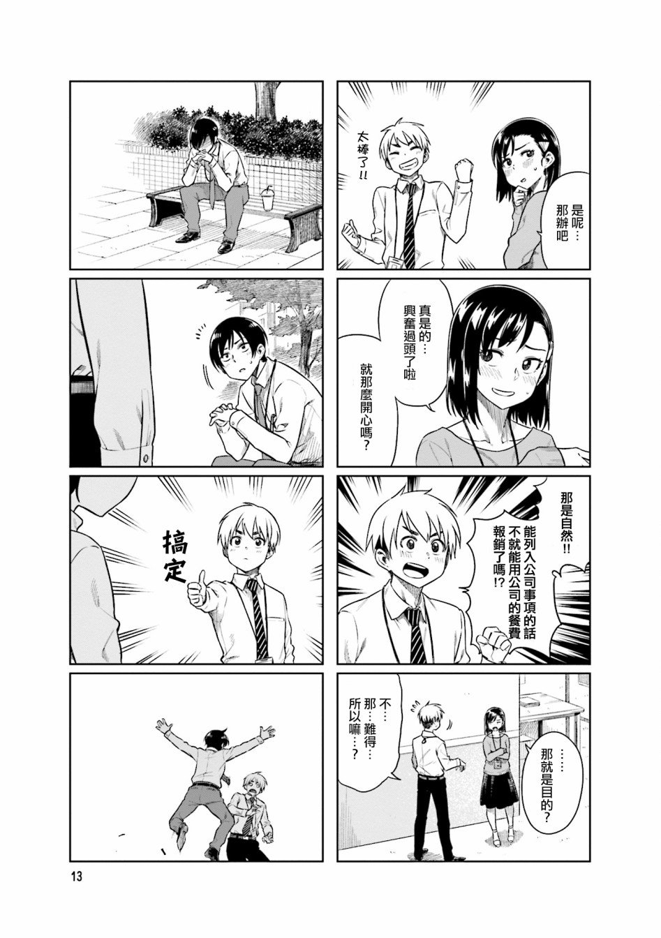 第28话