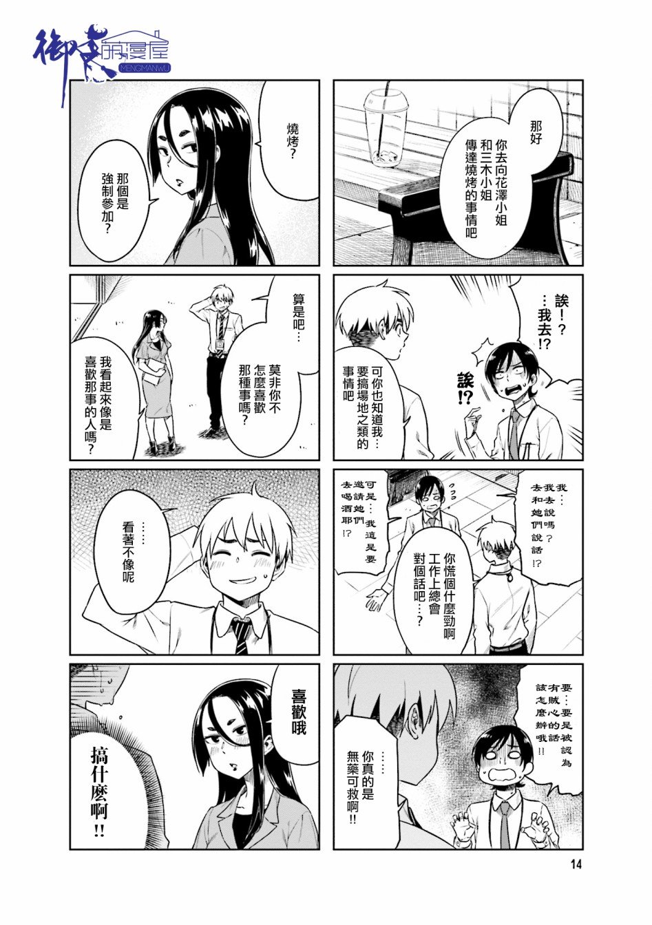 第28话