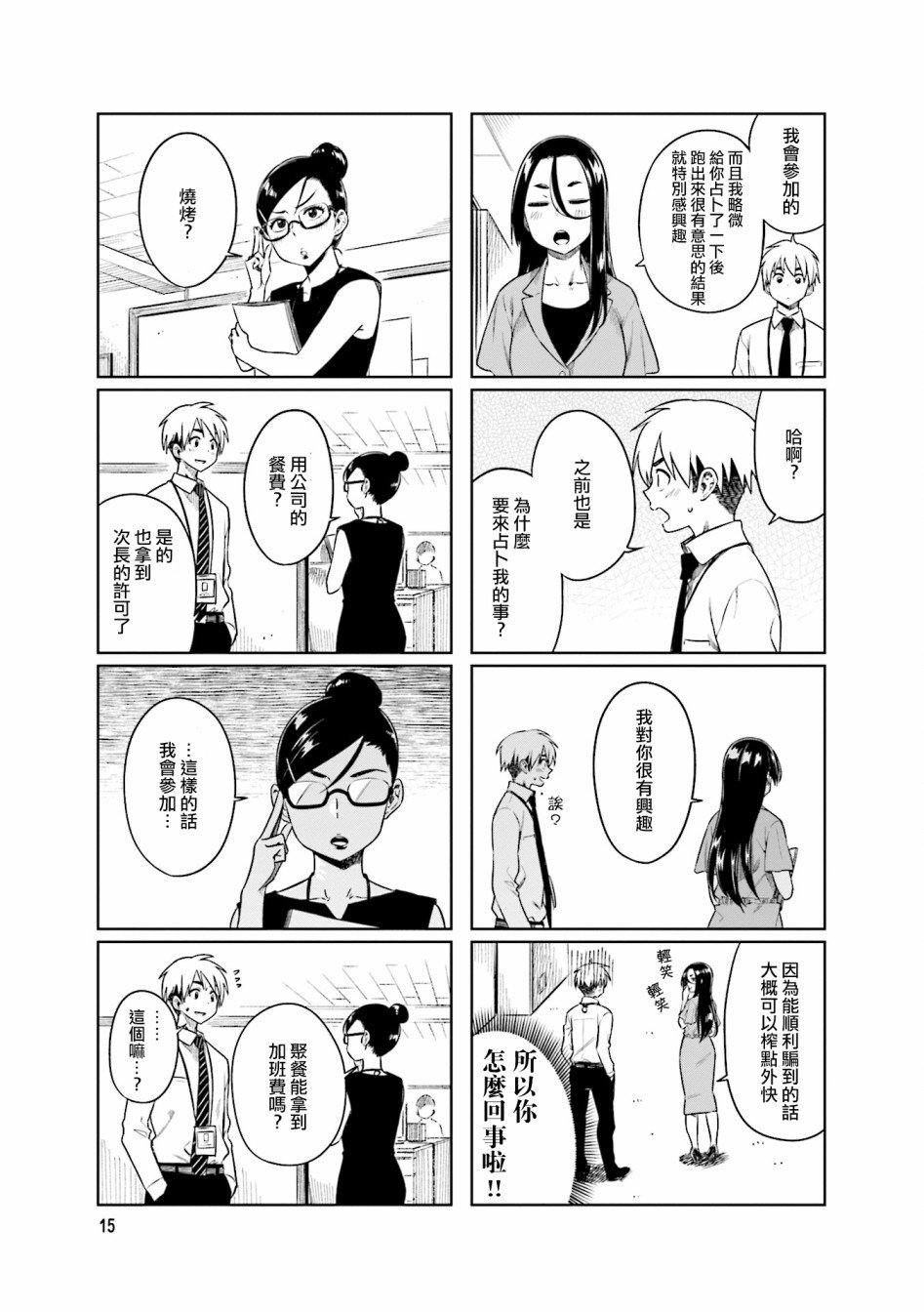 第28话