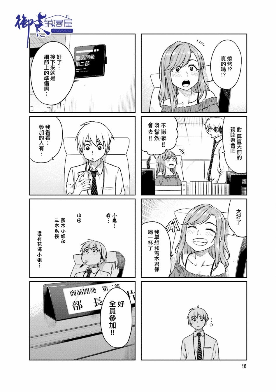 第28话