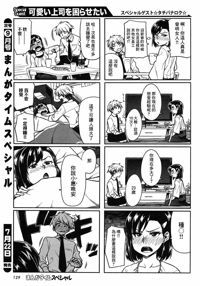 第3话