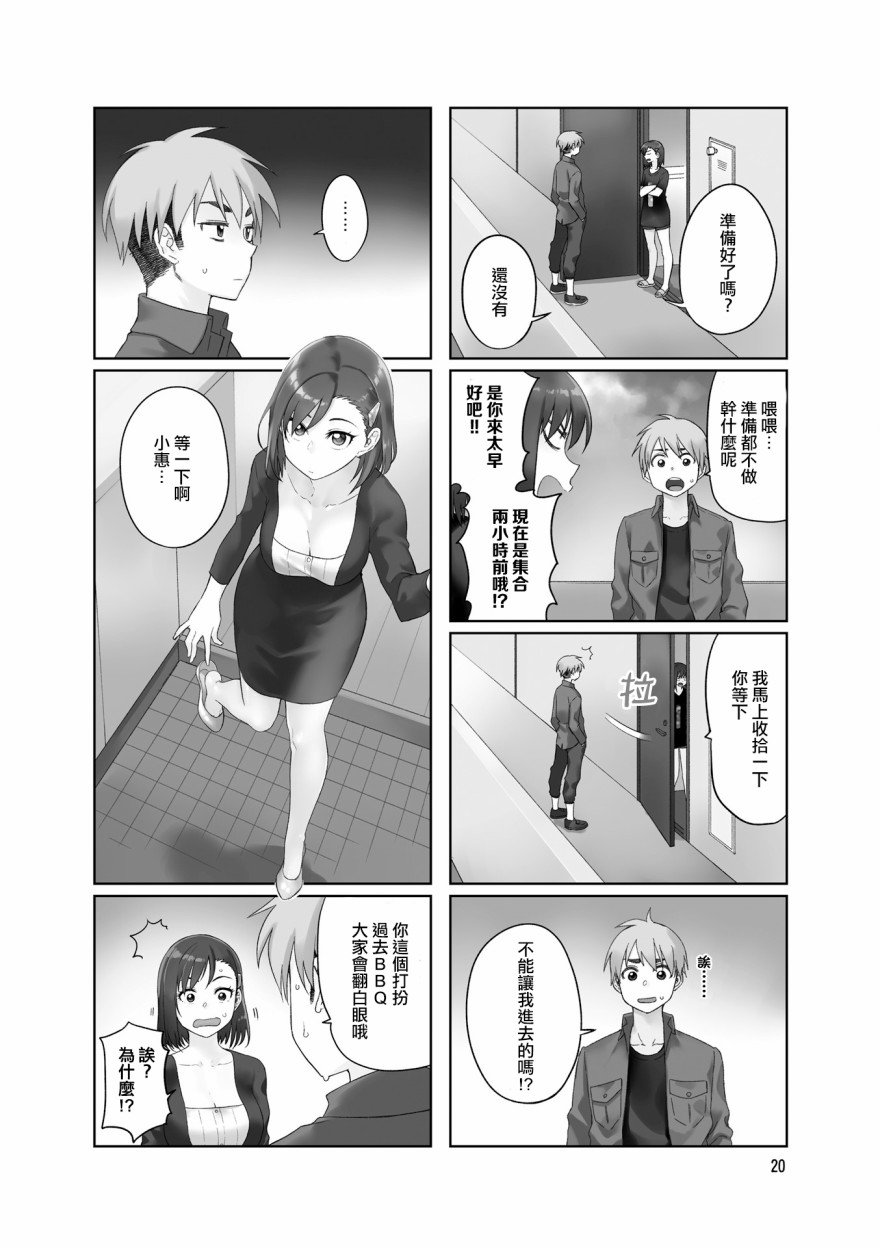 第29话