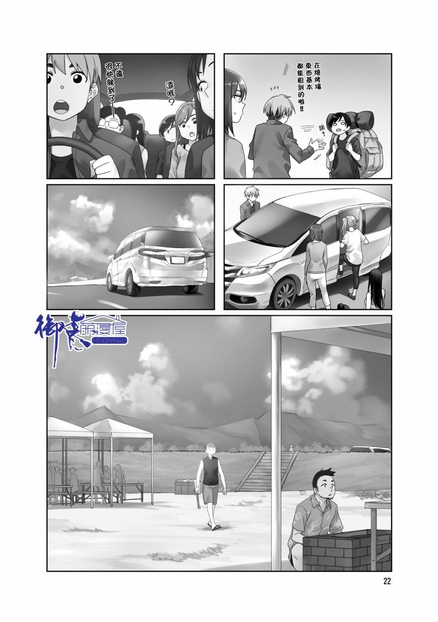 第29话