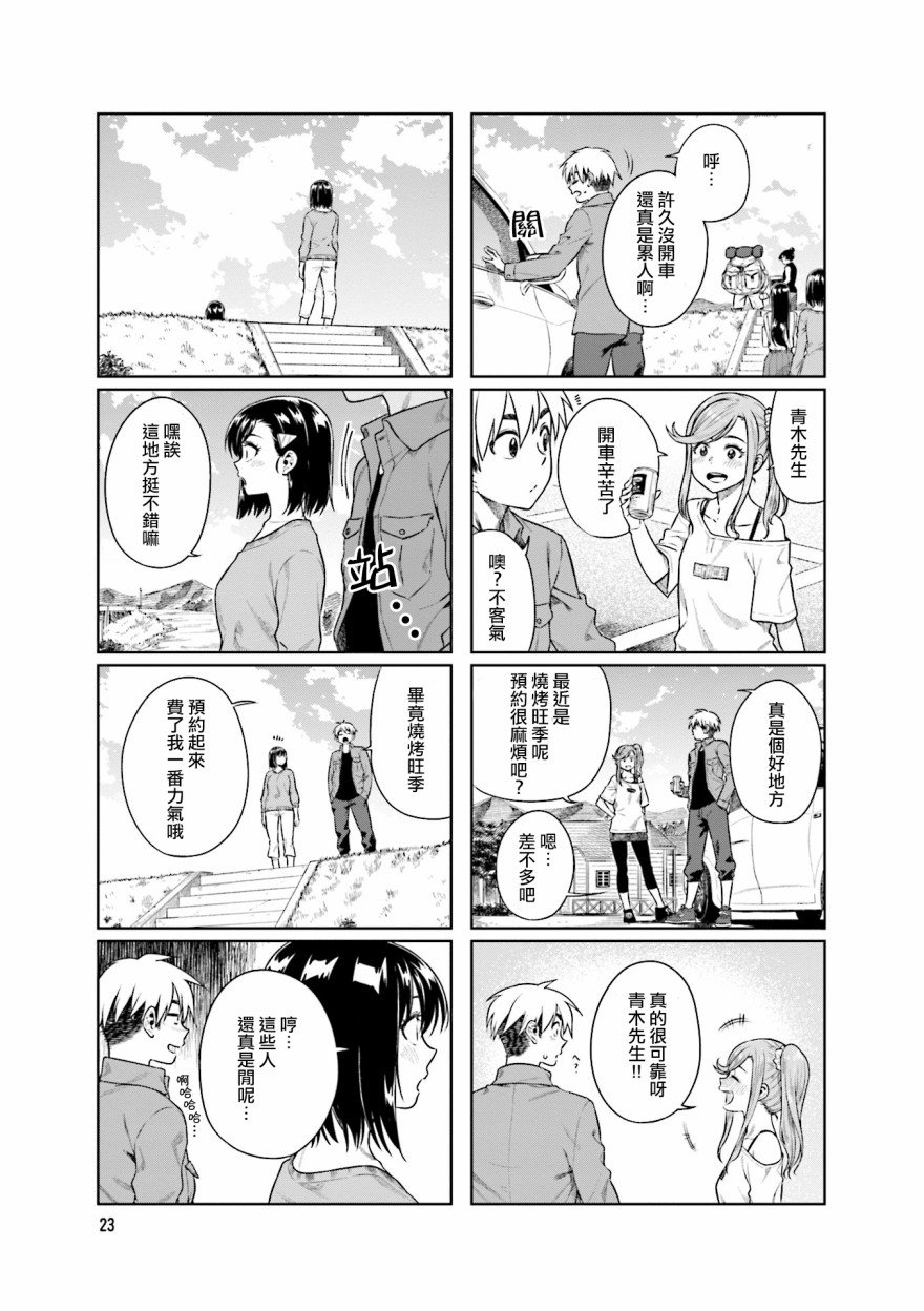 第29话