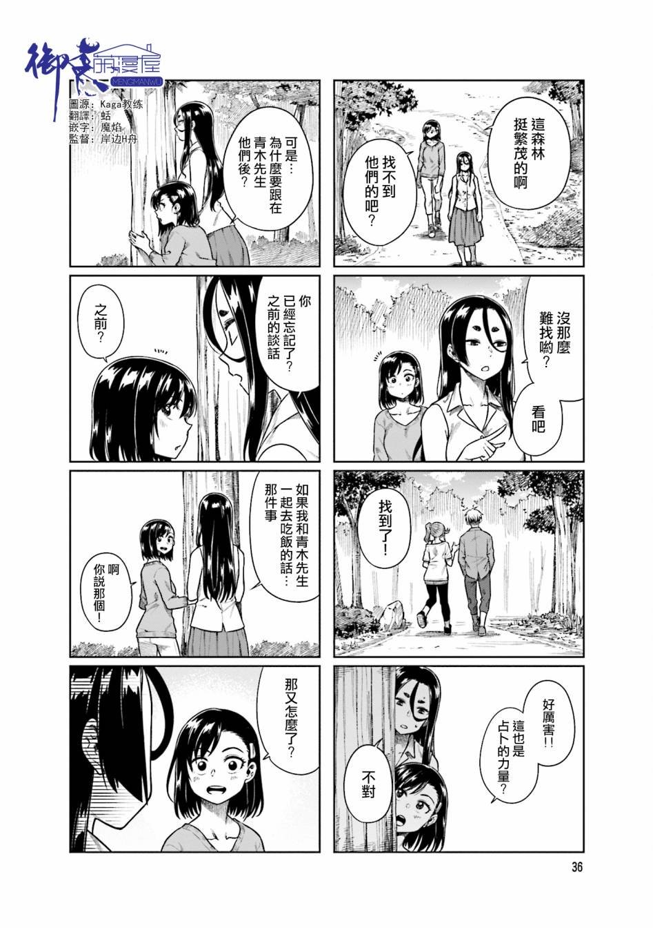 第31话