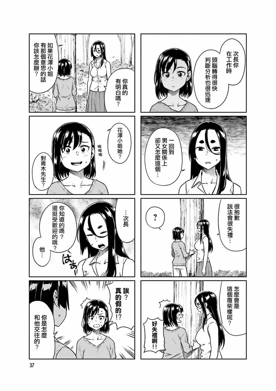 第31话