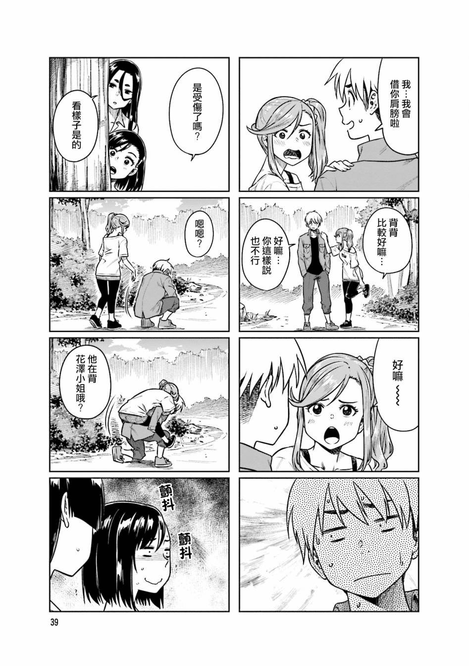 第31话