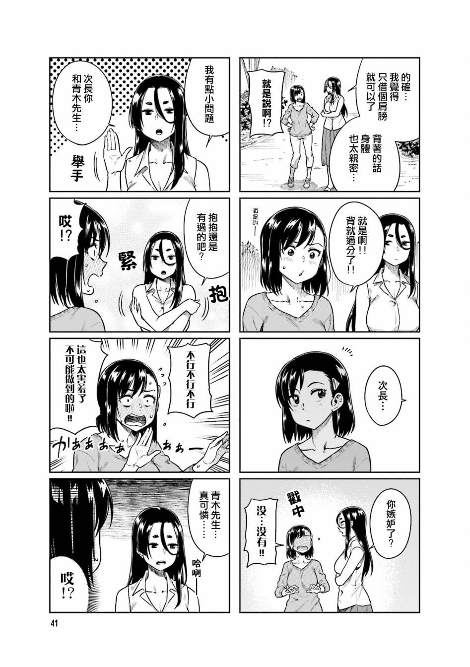第31话