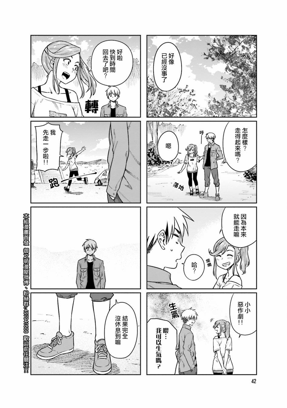 第31话