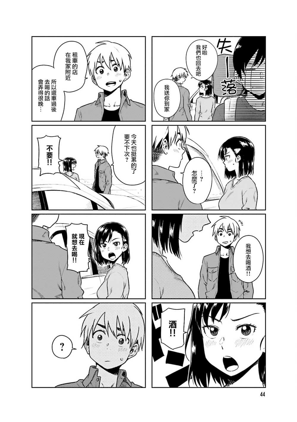 第32话