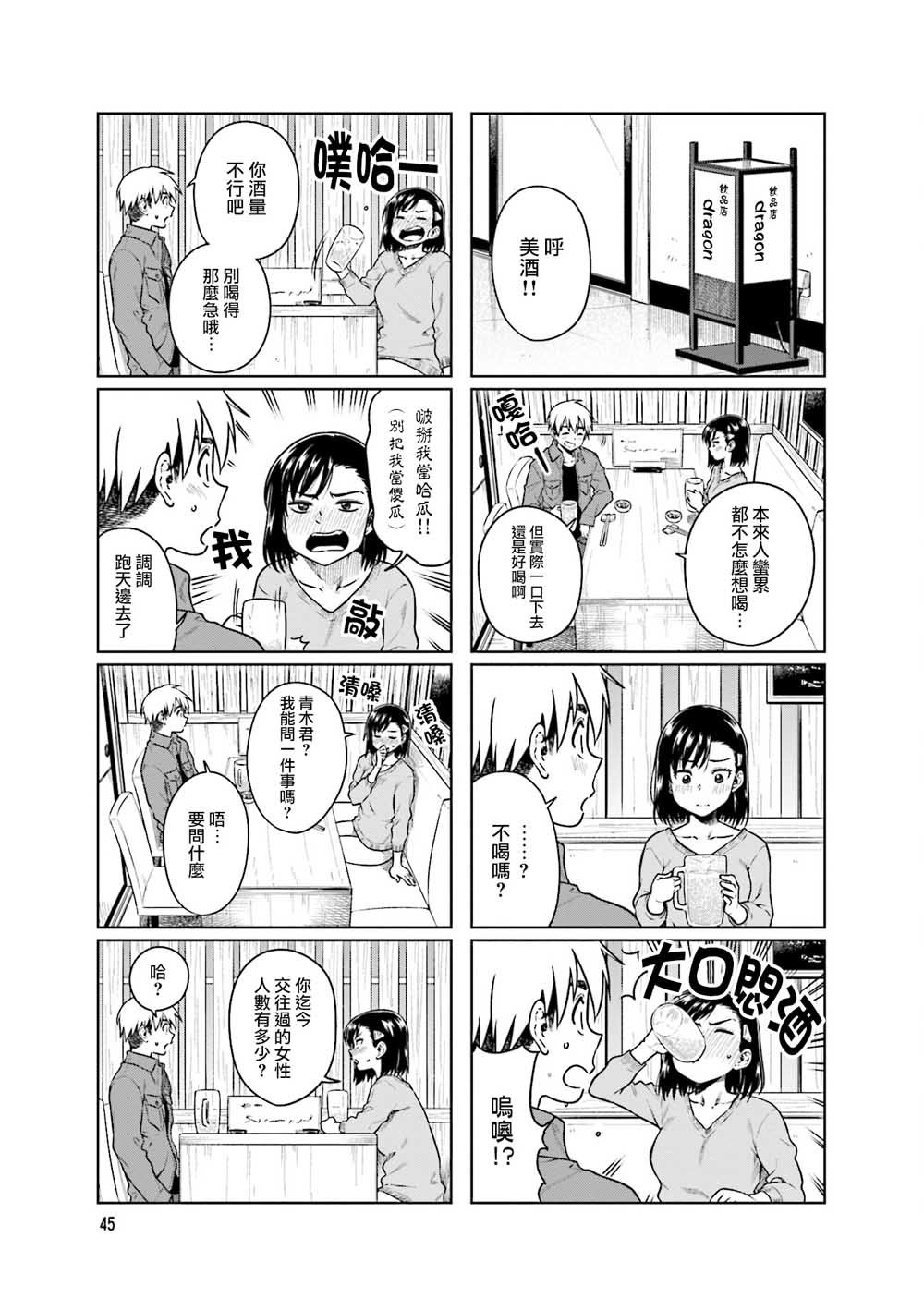 第32话