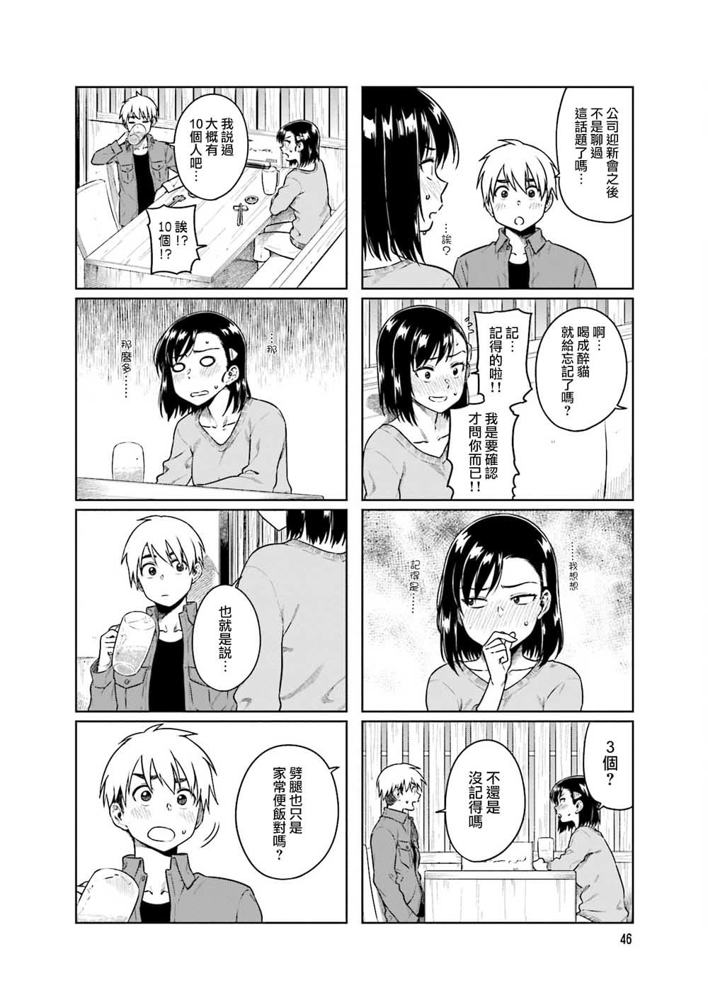 第32话