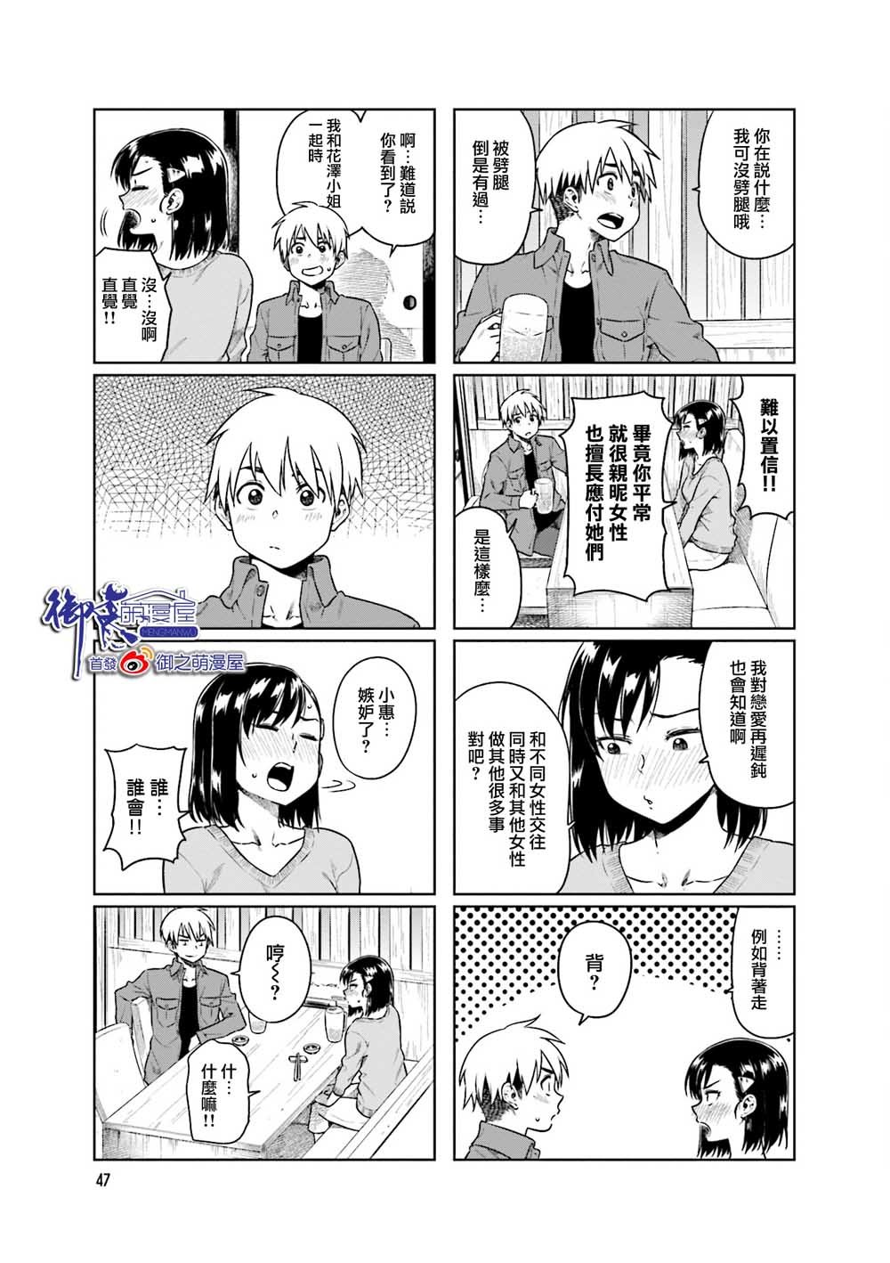 第32话