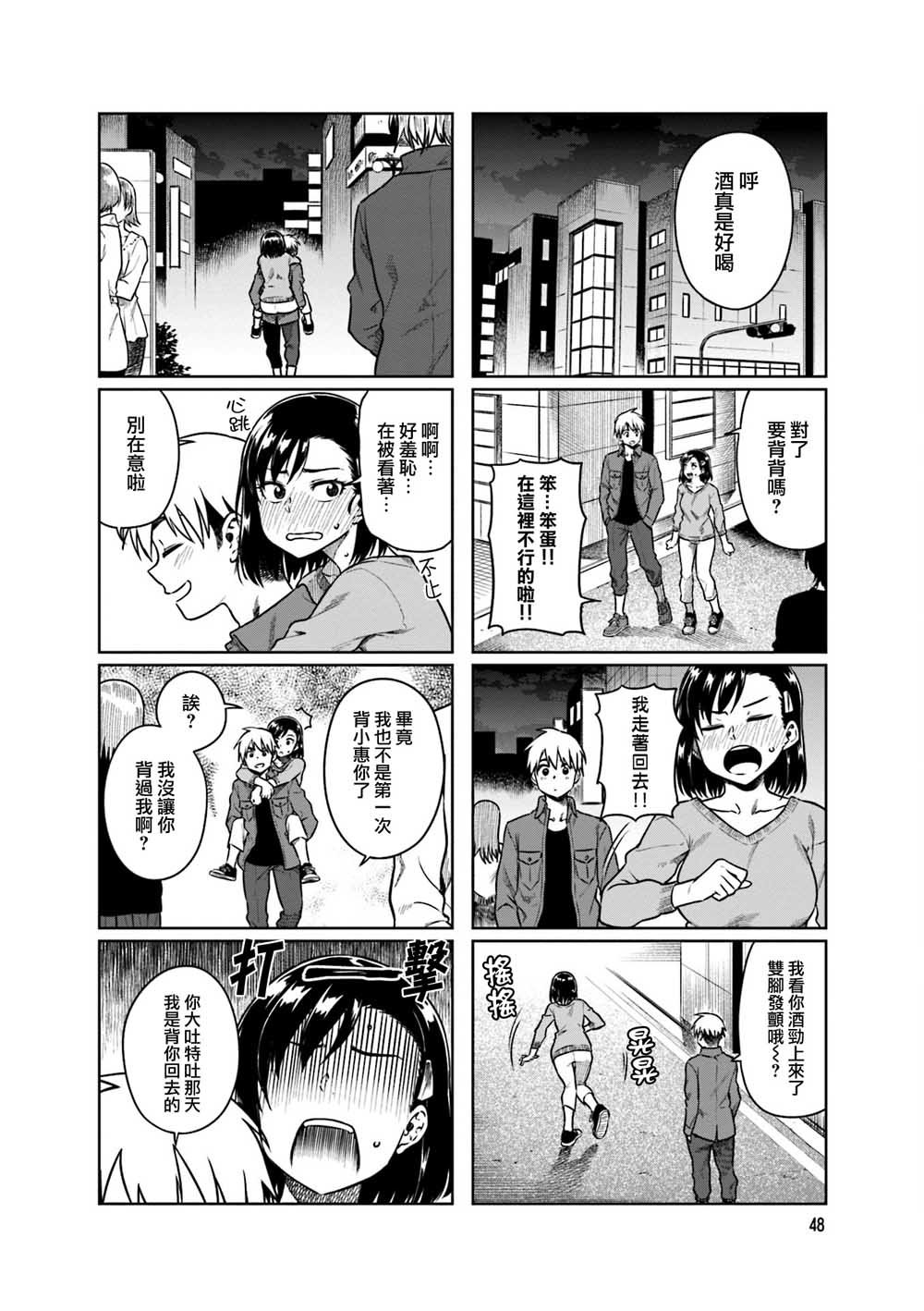 第32话