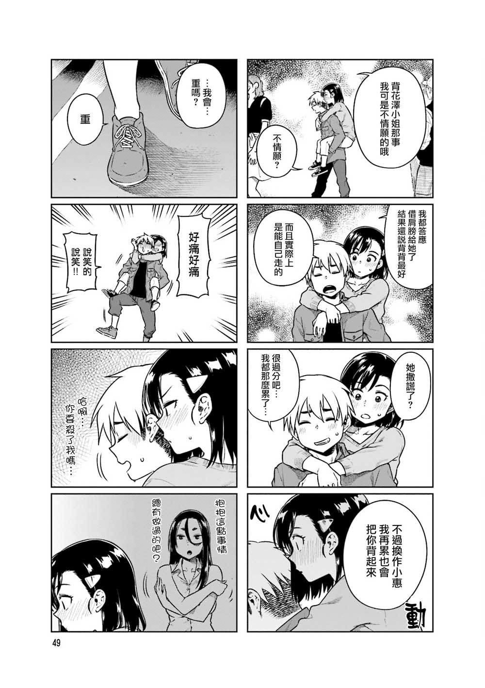 第32话