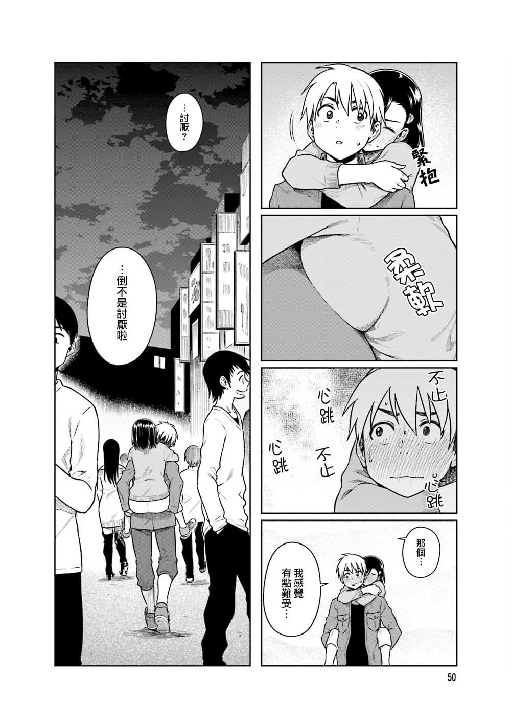 第32话