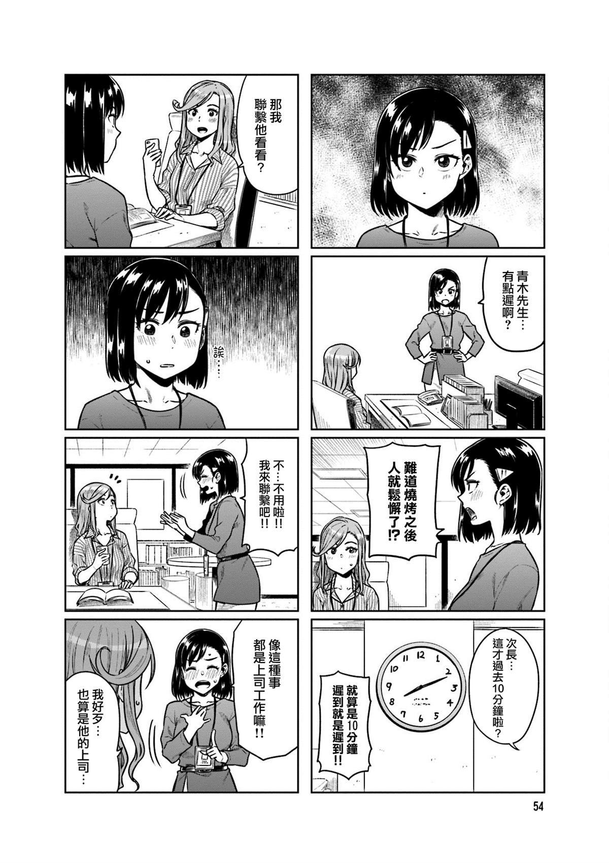 第33话