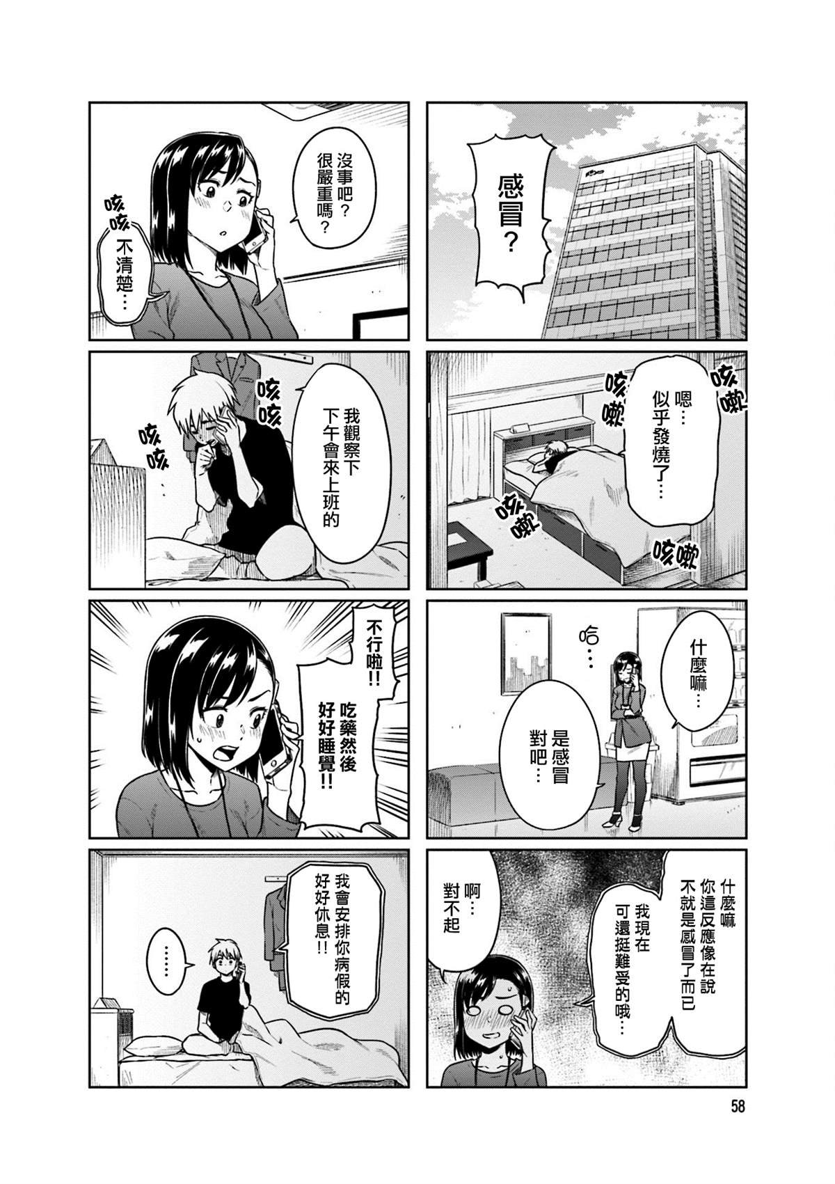 第33话
