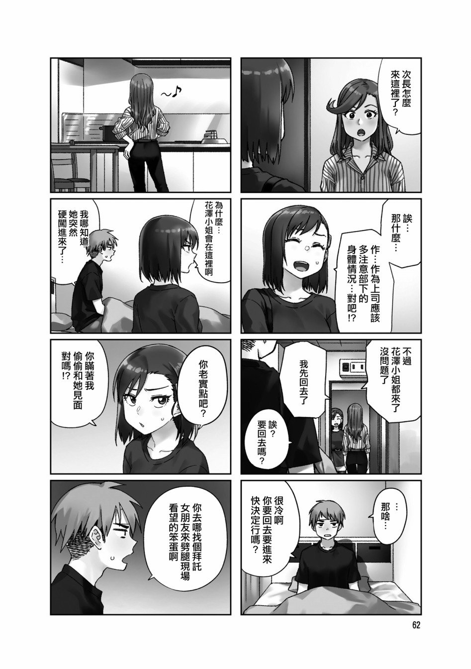 第34话