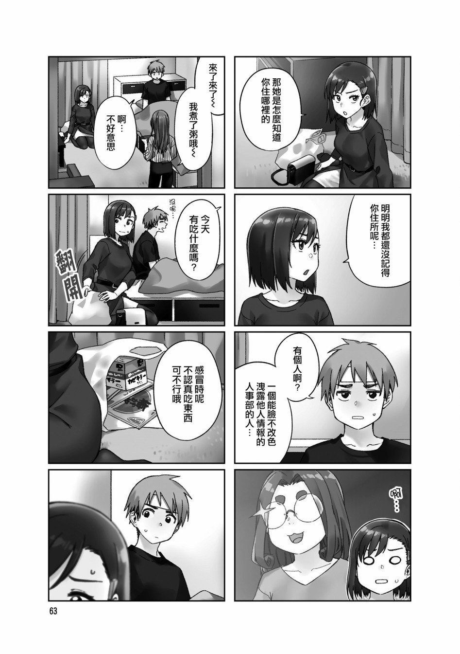 第34话