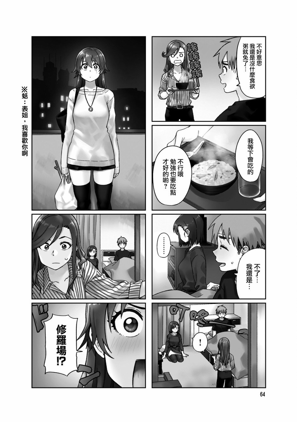 第34话