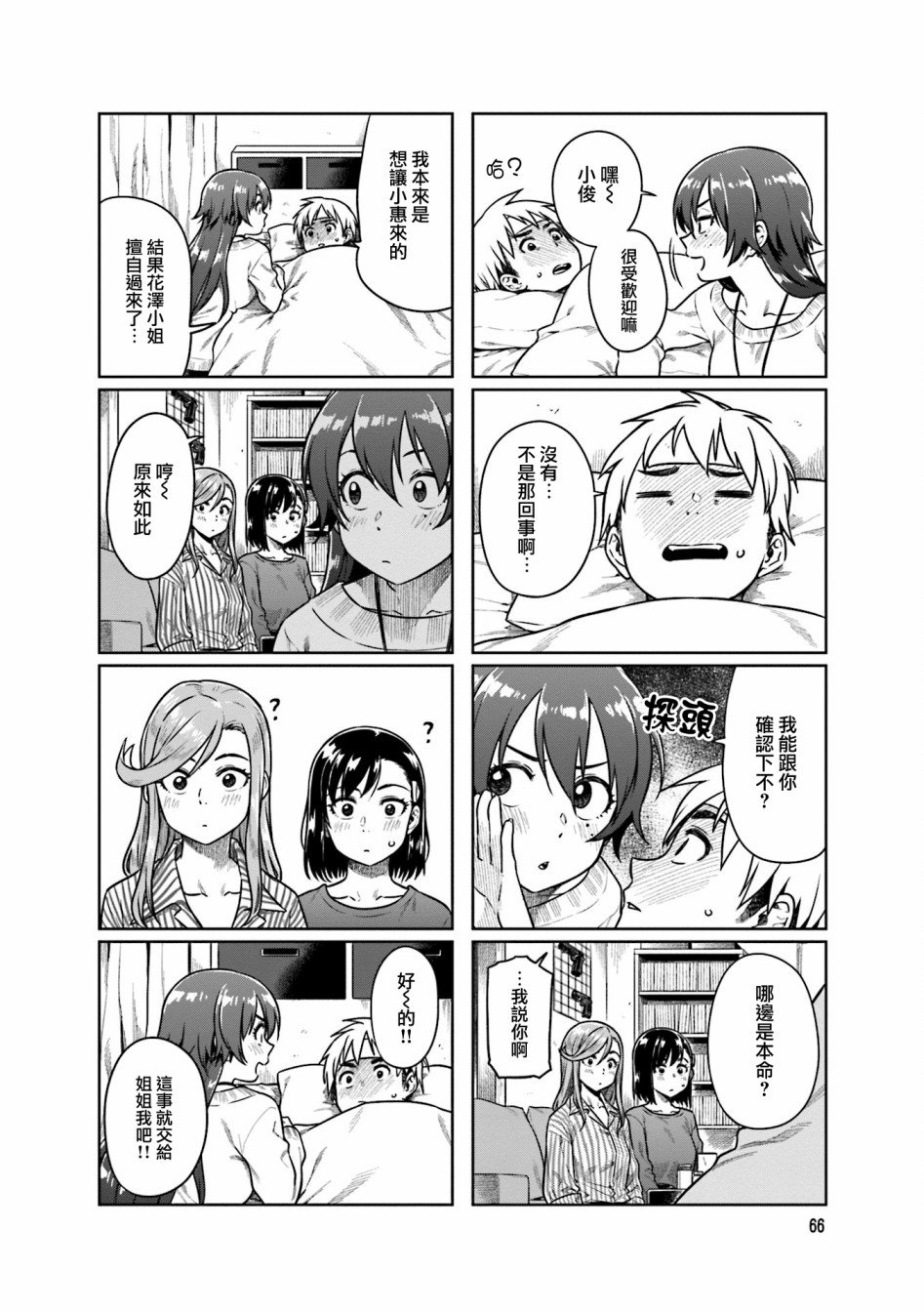 第34话